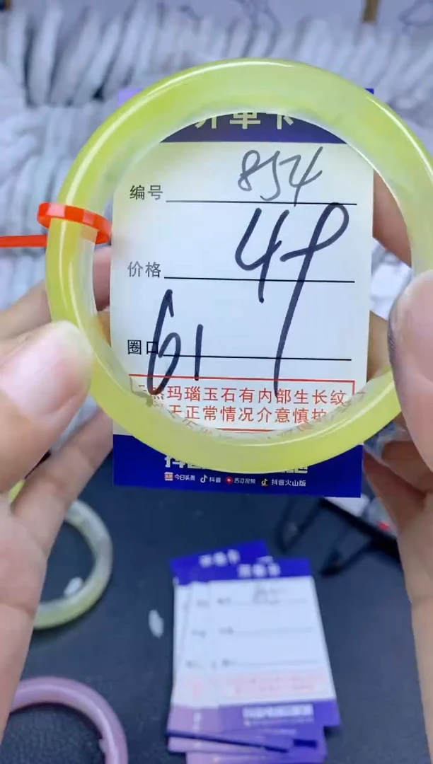 手镯玛瑙/玉髓未镶嵌854