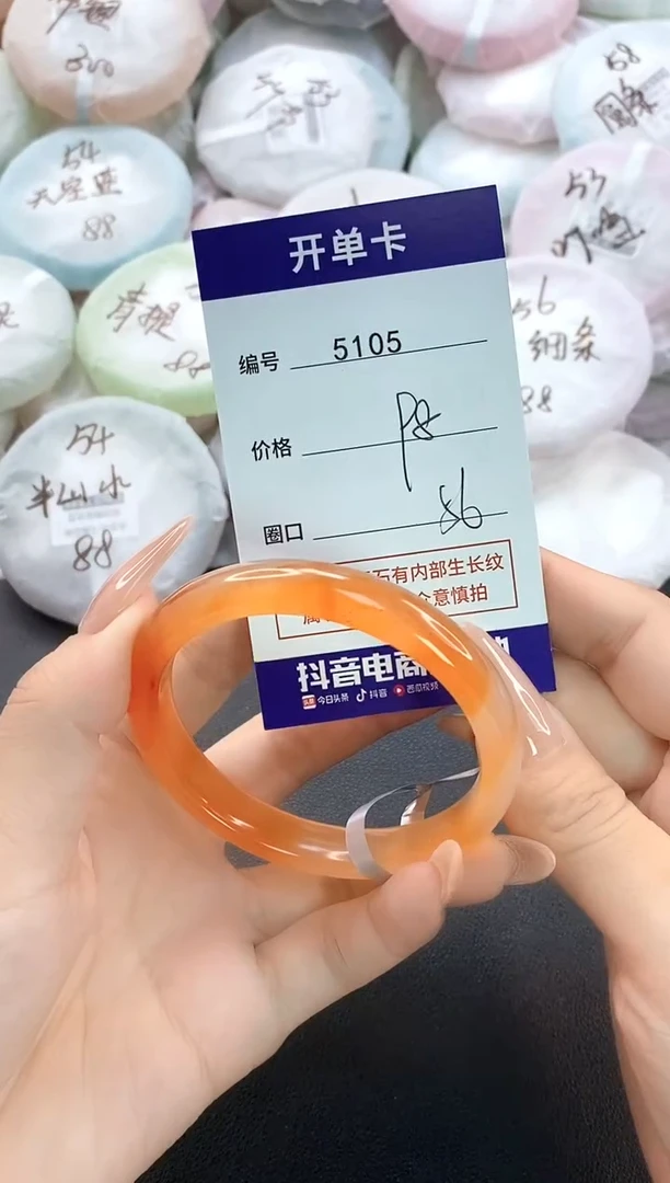 手镯玛瑙/玉髓未镶嵌5105圈口56