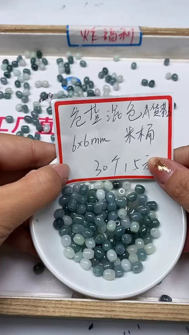 【闪购商品】翡翠手饰未镶嵌T354 翡翠混色6*6mm30个15元