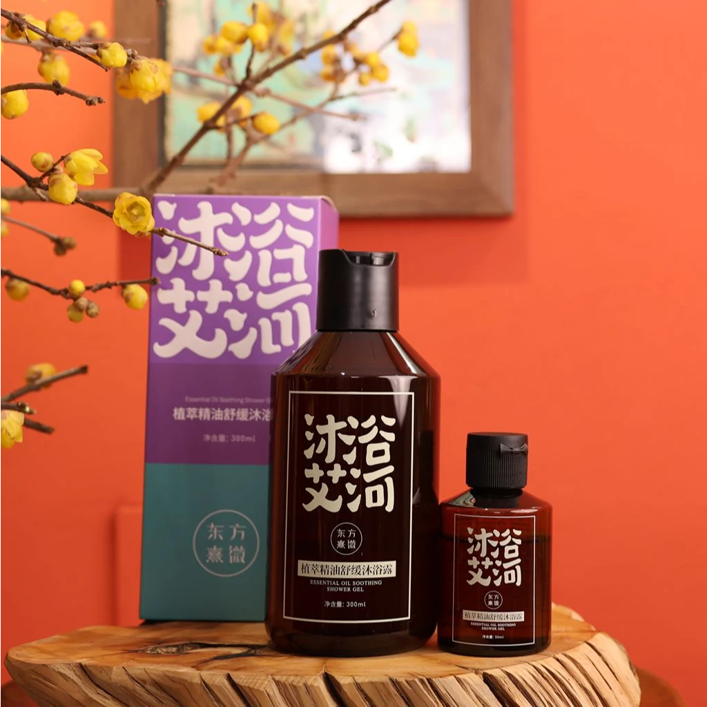 东方熹微植萃精油舒缓沐谷露沐浴艾河