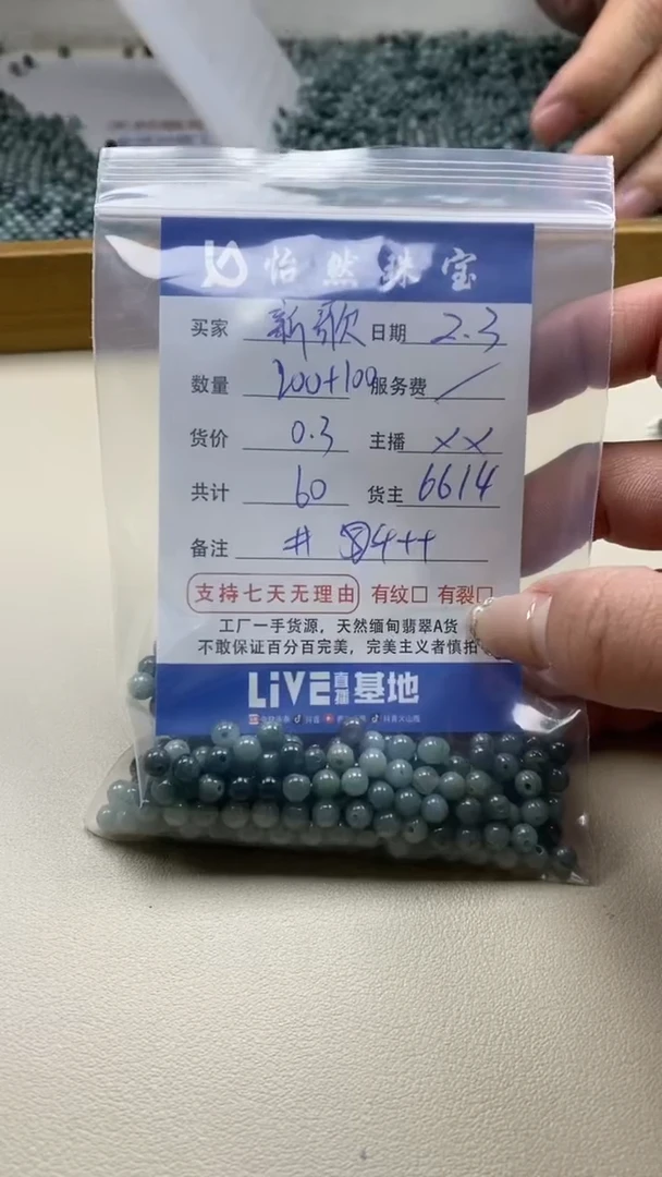 【闪购商品】翡翠手链未镶嵌新歌卡4++（200+/0.3）