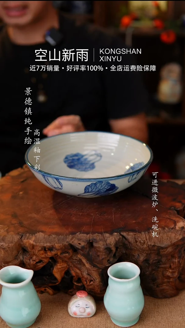 瓷片847空山新雨高温瓷器
