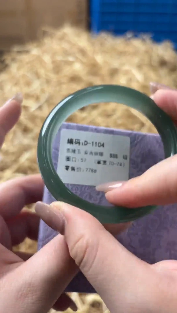 未镶嵌手镯石英质玉D-1104