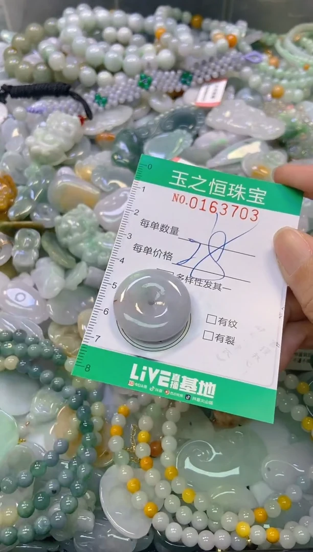 颈饰未镶嵌翡翠闪购0163703