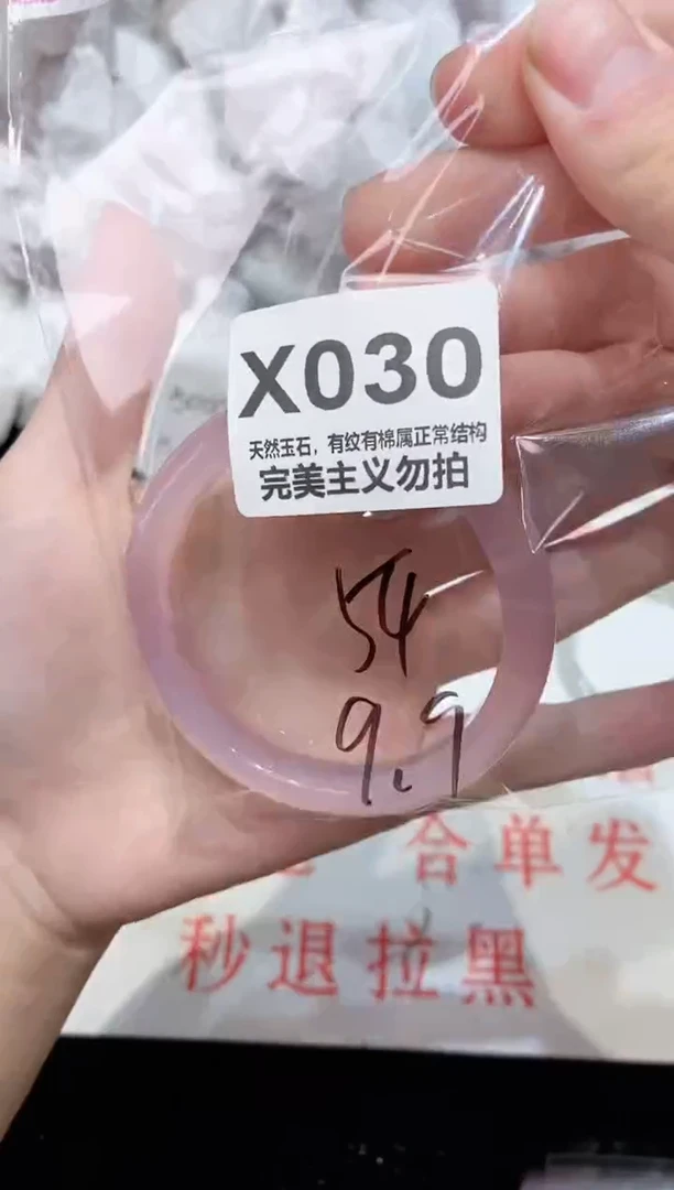 手镯玛瑙/玉髓未镶嵌54