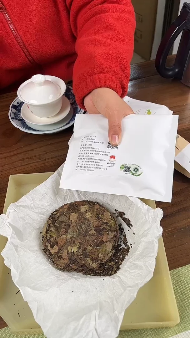 2019年嵛山寿眉饼79克