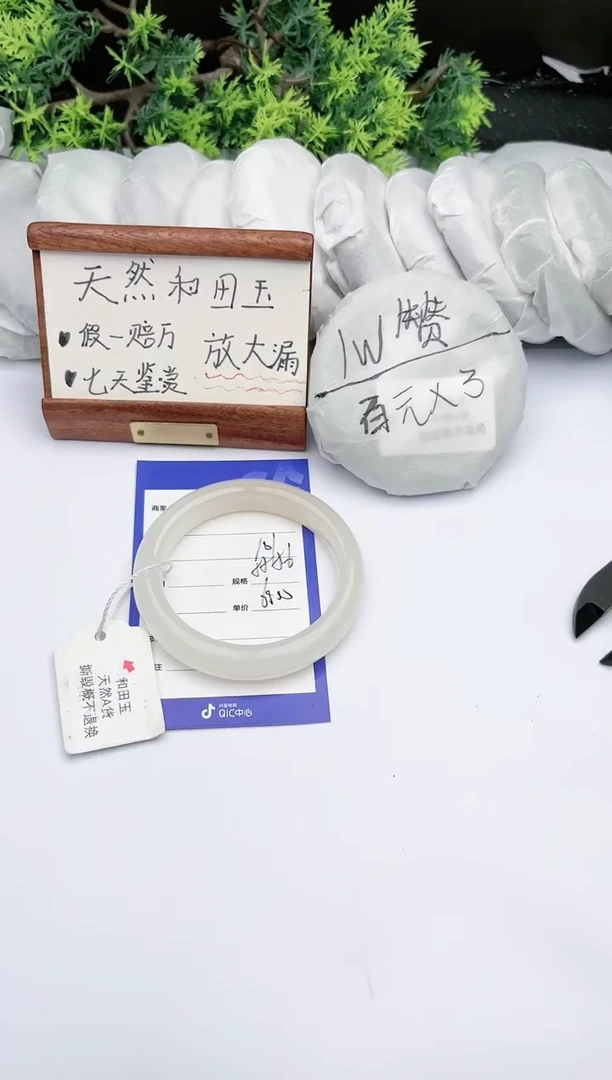 【闪购商品】和田玉手镯未镶嵌碧玉轩101