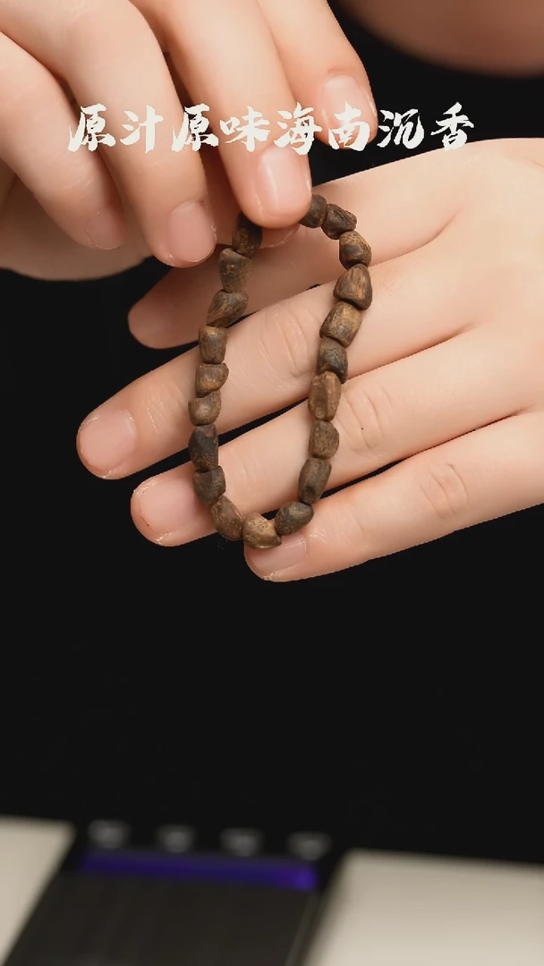 沉香手串海南全沉水老壳子4.59g孤品一物一拍