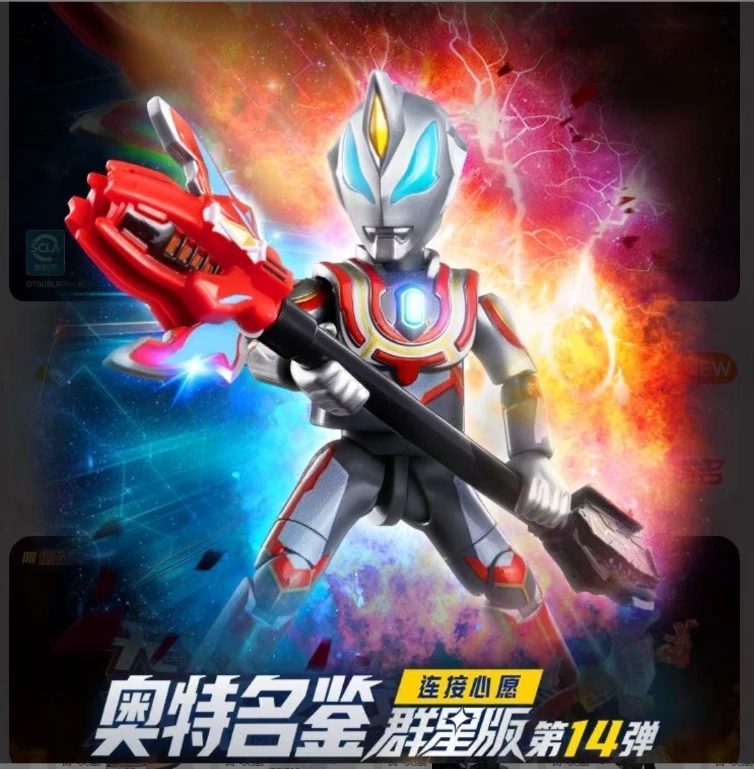 （啵啵）奥特曼群星版本