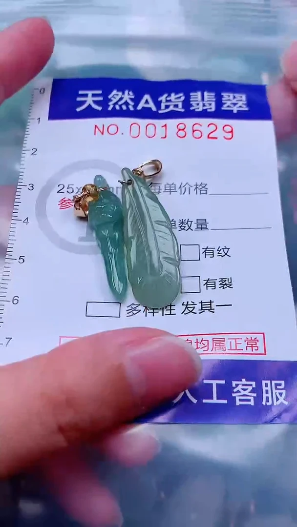 吊坠(不含链)未镶嵌翡翠1