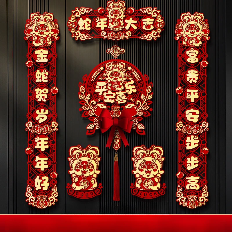 蛇年磁吸春联国潮醒狮无痕胶对联新年入户门镂空春联大门福字挂件