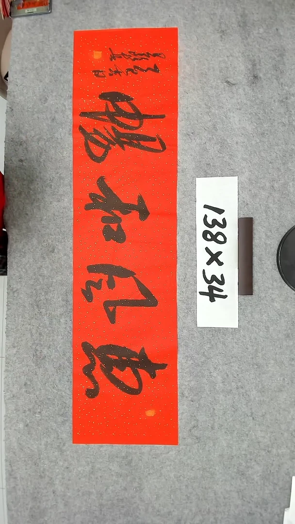 书法吕老师书法作品