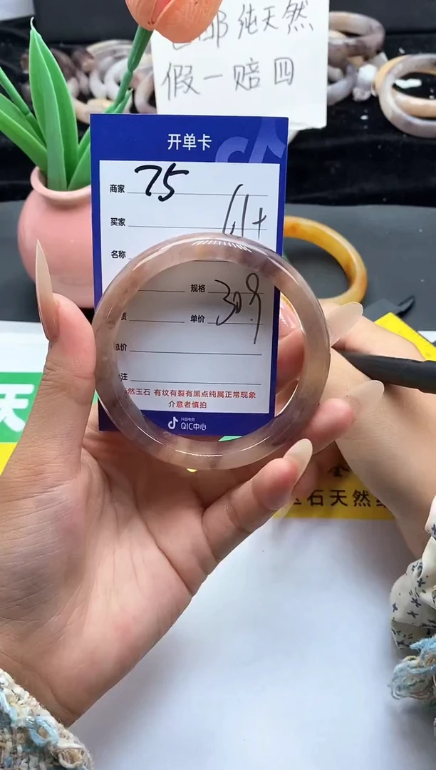 未镶嵌手镯石英质玉（金丝玉）75-61+