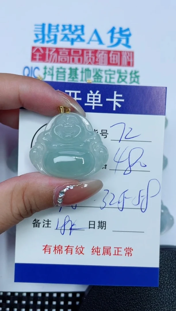 吊坠(赠链)18K金镶嵌翡翠72