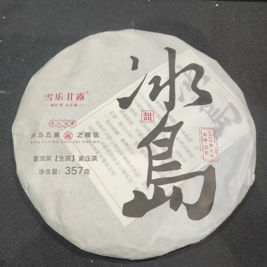 普洱茶生茶 冰岛五寨之糥伍 357g/饼茶
