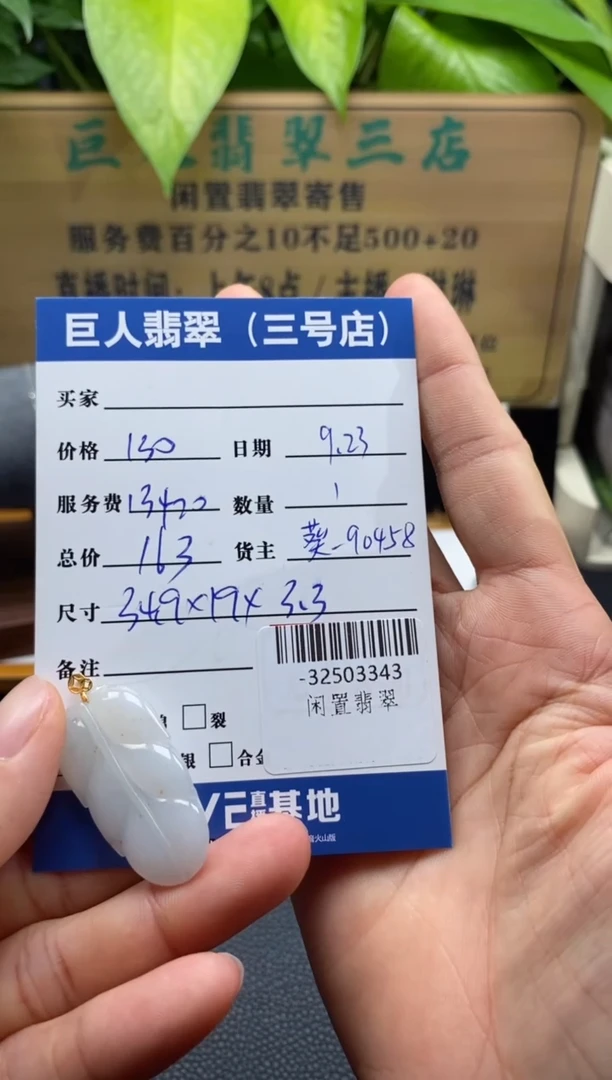 颈饰18K金镶嵌翡翠多人-32503343