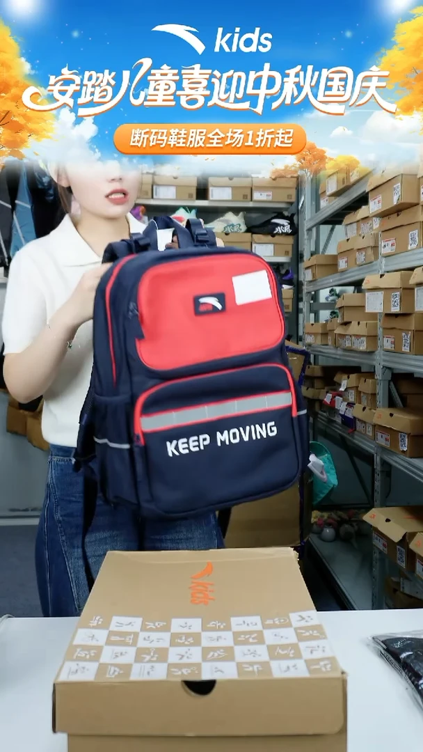 人造革闪购安踏儿童断码孤品:书包