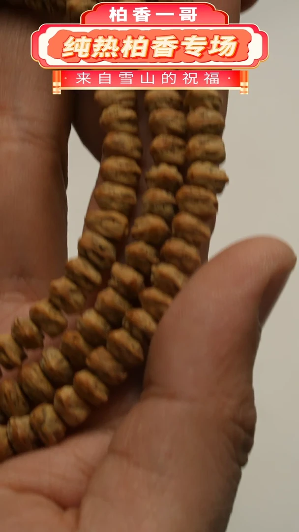 【闪购商品】柏香籽/百香籽吊坠1263