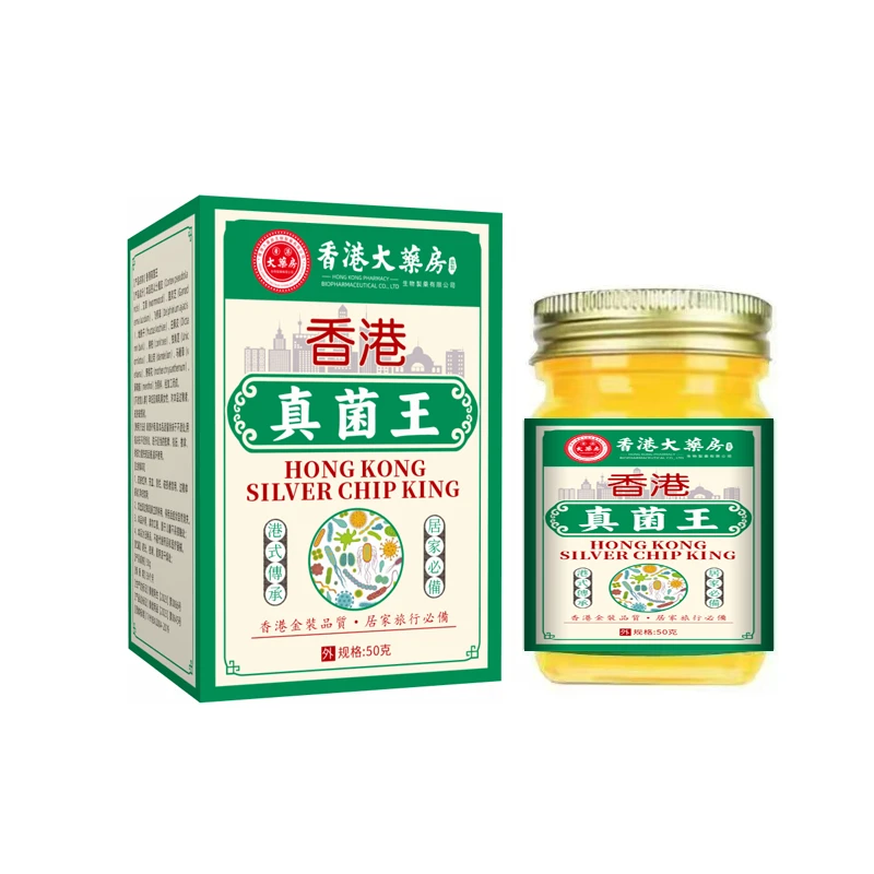 【官方保证】真菌王植物萃取外用皮肤抑菌止痒膏适用脚臭脚痒