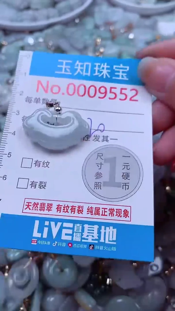 吊坠(不含链)未镶嵌翡翠9552