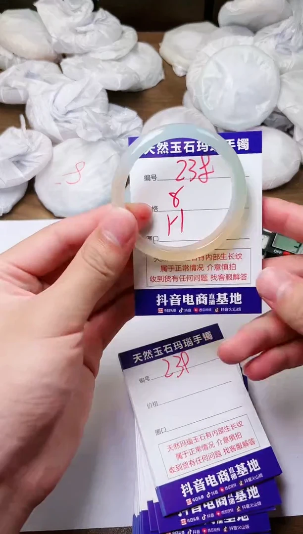 玛瑙/玉髓手镯未镶嵌238