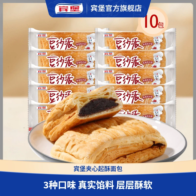 【官旗推荐】BIMBO/宾堡豆沙派夹心面包解馋早餐零食100g*10包
