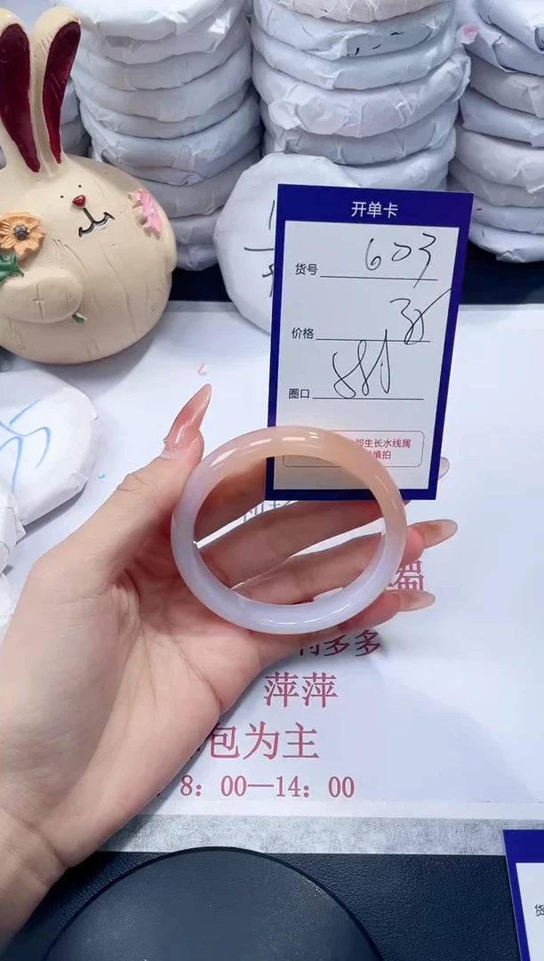 未镶嵌手镯玛瑙/玉髓603