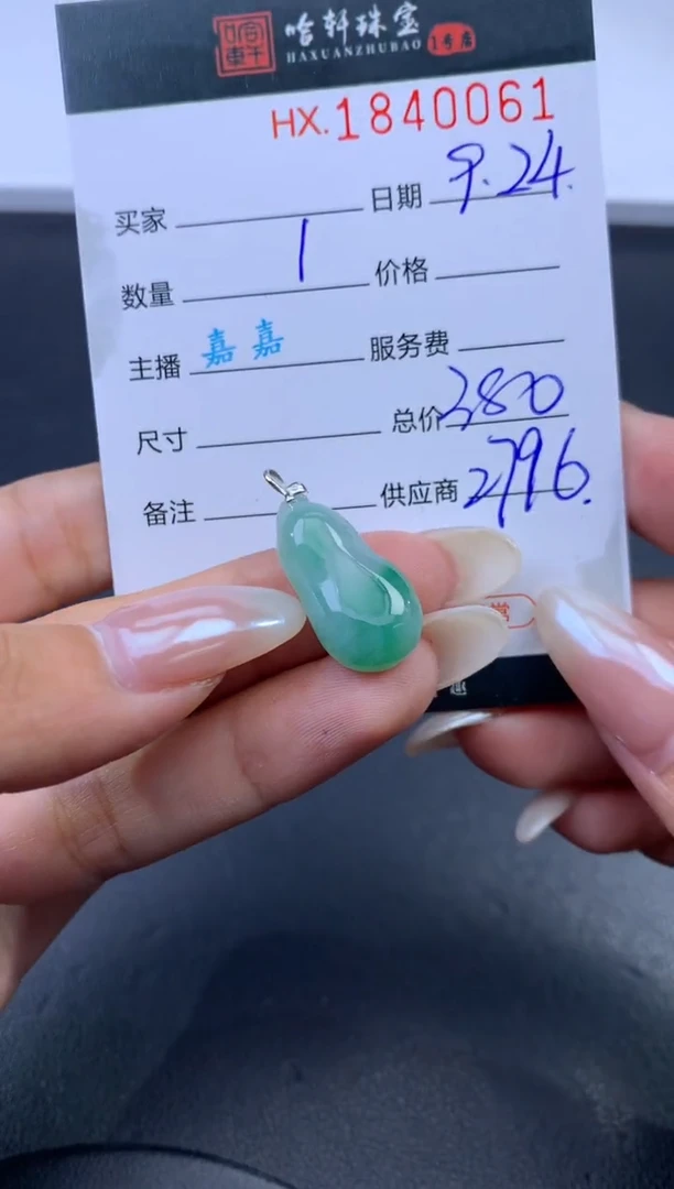 未镶嵌挂件翡翠哈轩 挂件1
