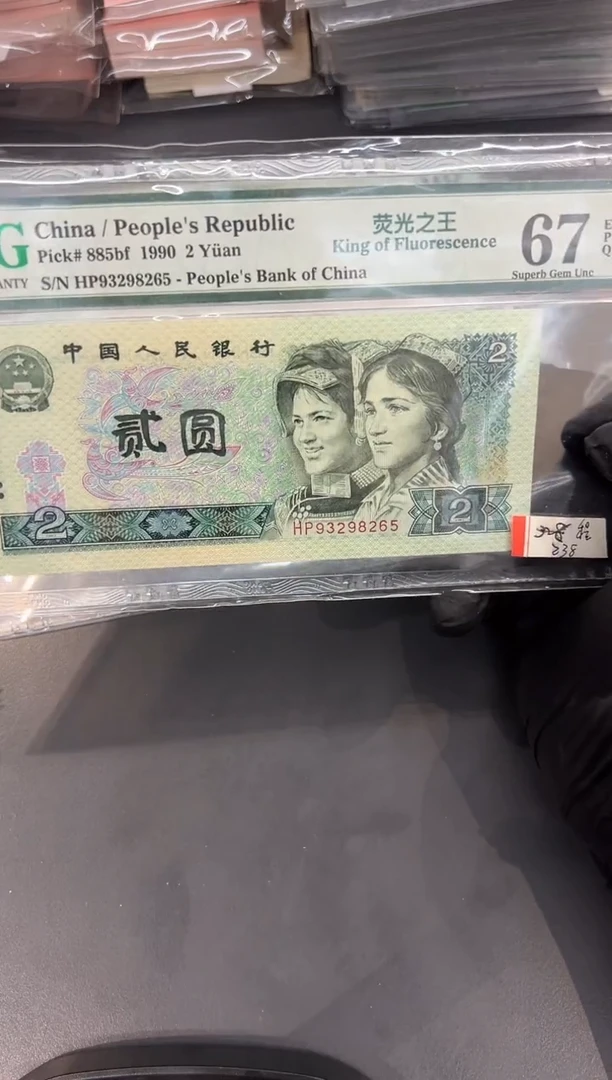 绿幽灵尾265单张。。