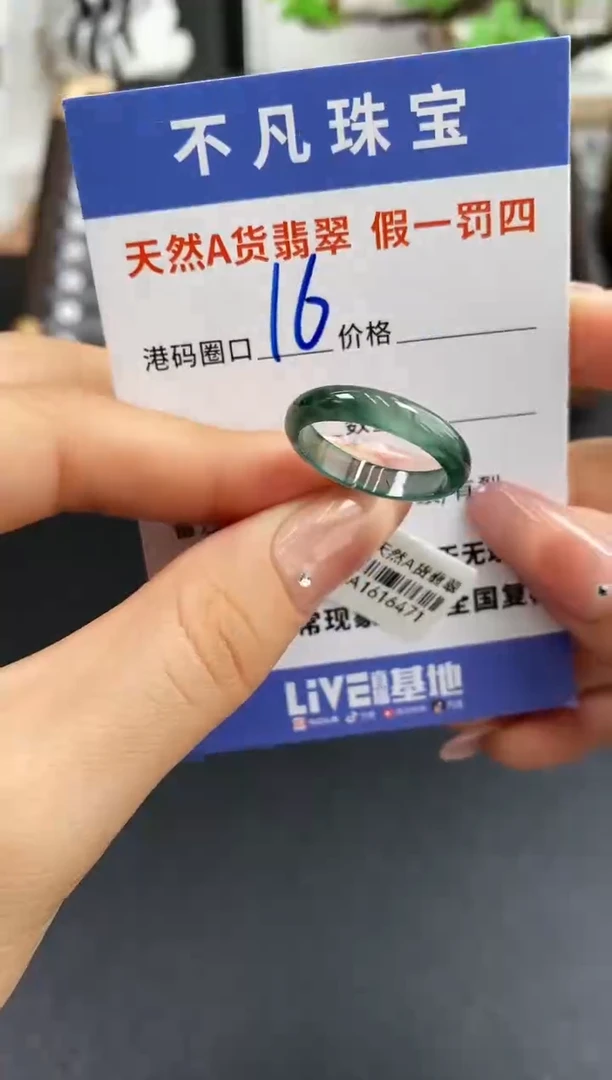 未镶嵌戒指翡翠天然A货翡翠16471