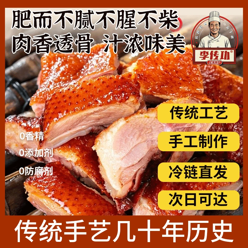 【顺丰冷链】港式烧腊香酥脆整只1kg鸭熟食手撕烧鸭开袋即食