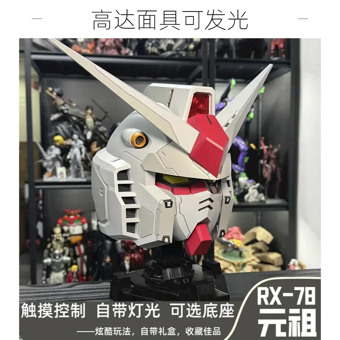 高达面具高级机动战士元祖头盔穿戴发光全盔摆件cos漫展可发光