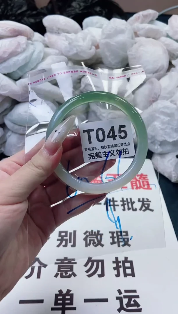 玛瑙/玉髓手镯未镶嵌61