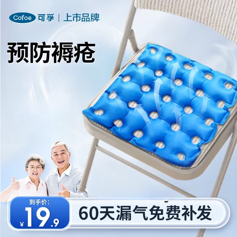 可孚充气坐垫防褥疮病人老人卧床屁股垫气垫垫圈