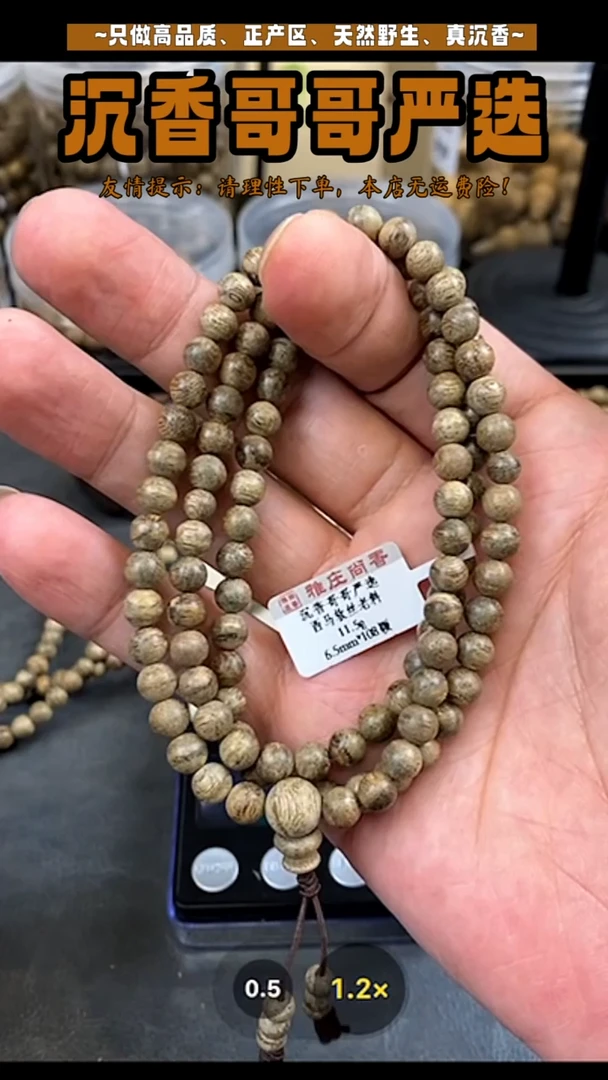 沉香沉香碎屑凯****y西马软丝老料/11.5g/6.5mm