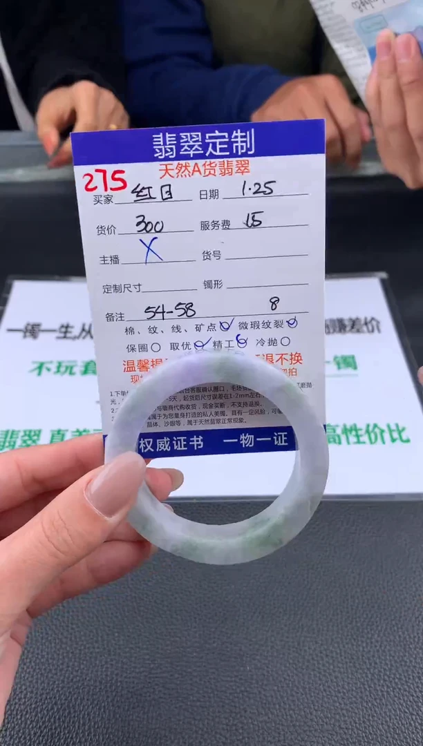 【闪购商品】定制翡翠未镶嵌275#手镯定制链接