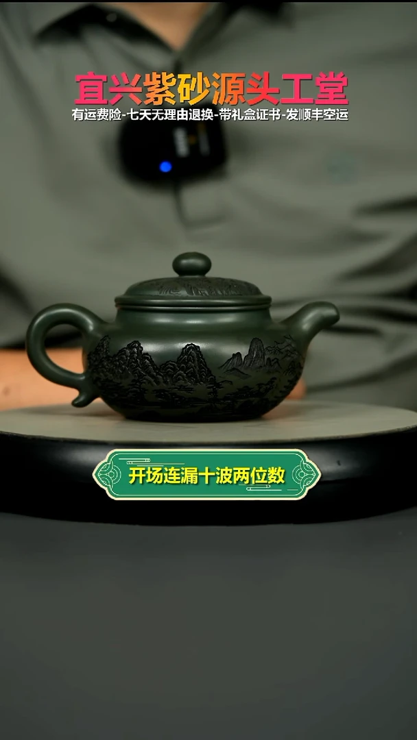 茶壶紫砂翡翠绿泥仙山楼阁仿古350CC