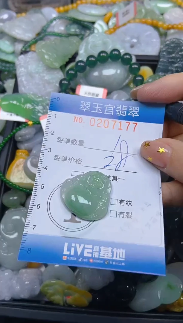 颈饰未镶嵌翡翠闪购C0207177