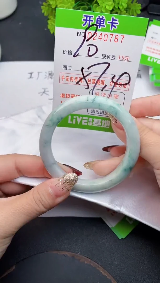 未镶嵌手镯翡翠87天然翡翠A货