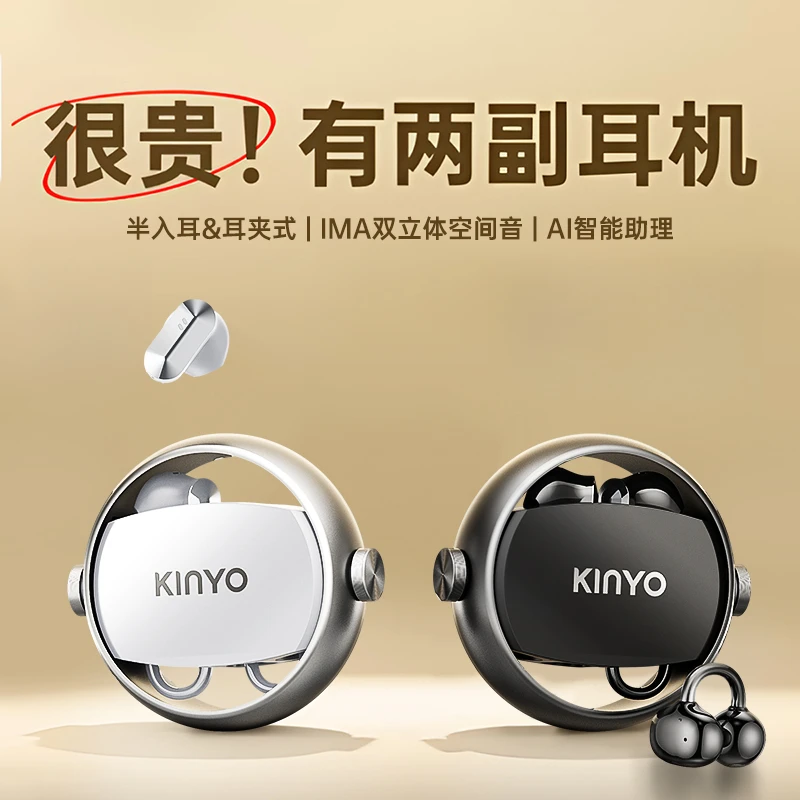 【年度爆款】金运A30蓝牙双耳机新款二合一耳夹入耳无线AI双耳机M1