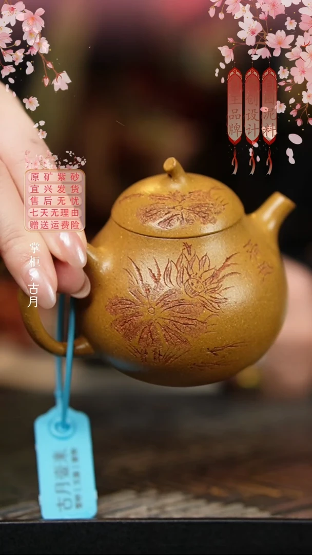 H449黄金段刻绘清趣茄瓜180cc