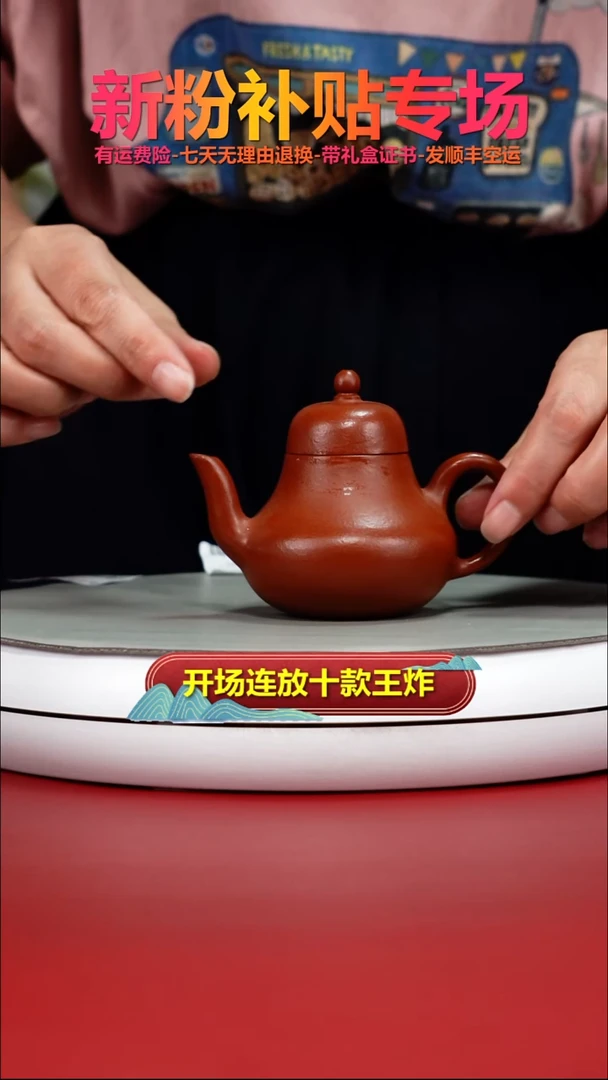 茶壶紫砂朱泥孟臣小思亭100CC