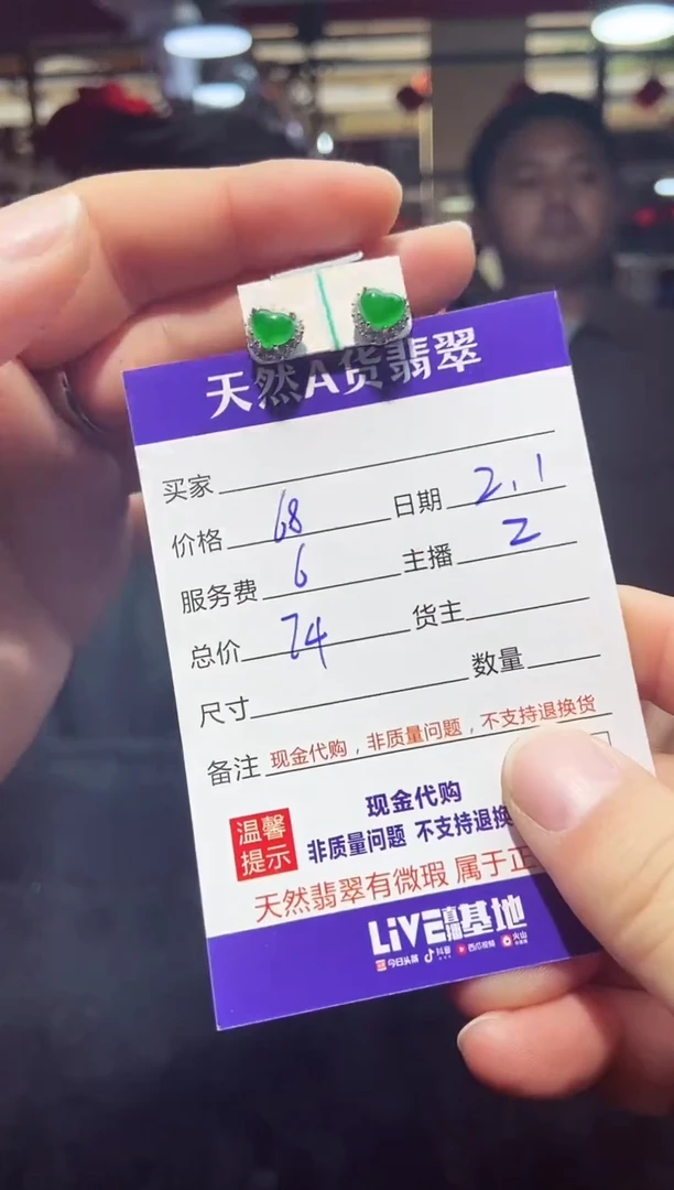 【闪购商品】定制翡翠未镶嵌多样性发货0716521900
