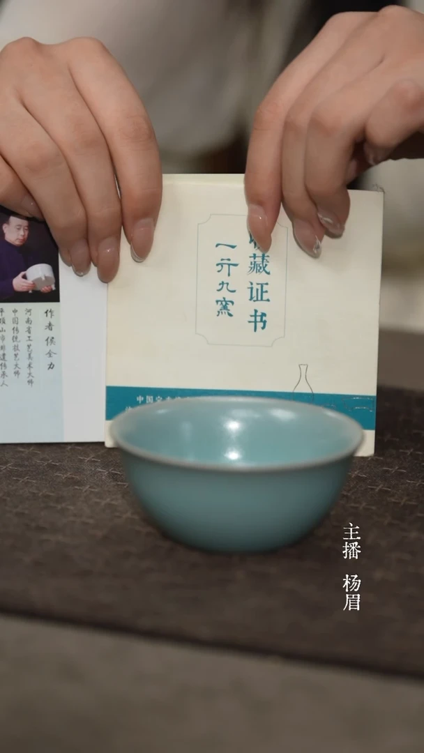 鸡缸杯-汝瓷-带证书-眉