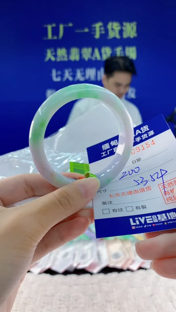 未镶嵌手镯翡翠54