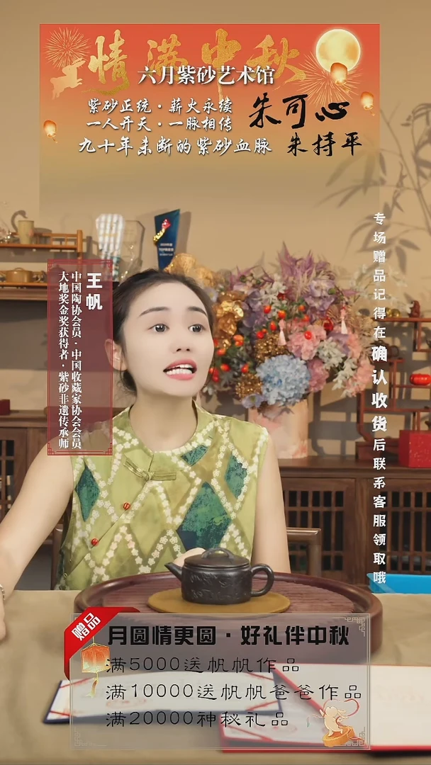 宜兴紫砂六月茶器