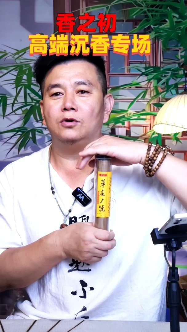 芽庄1号线香100g