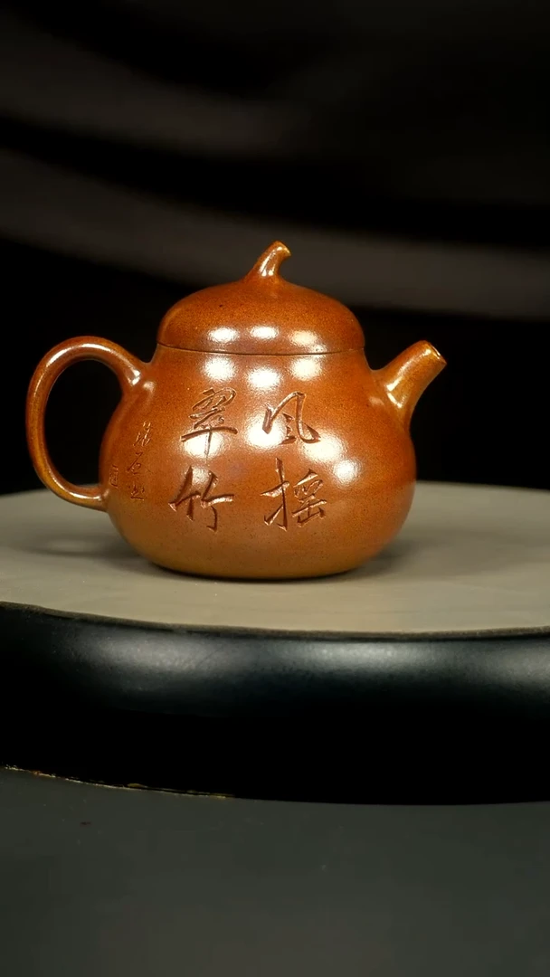 茶壶紫砂火云烧风摇翠竹茄瓜170CC