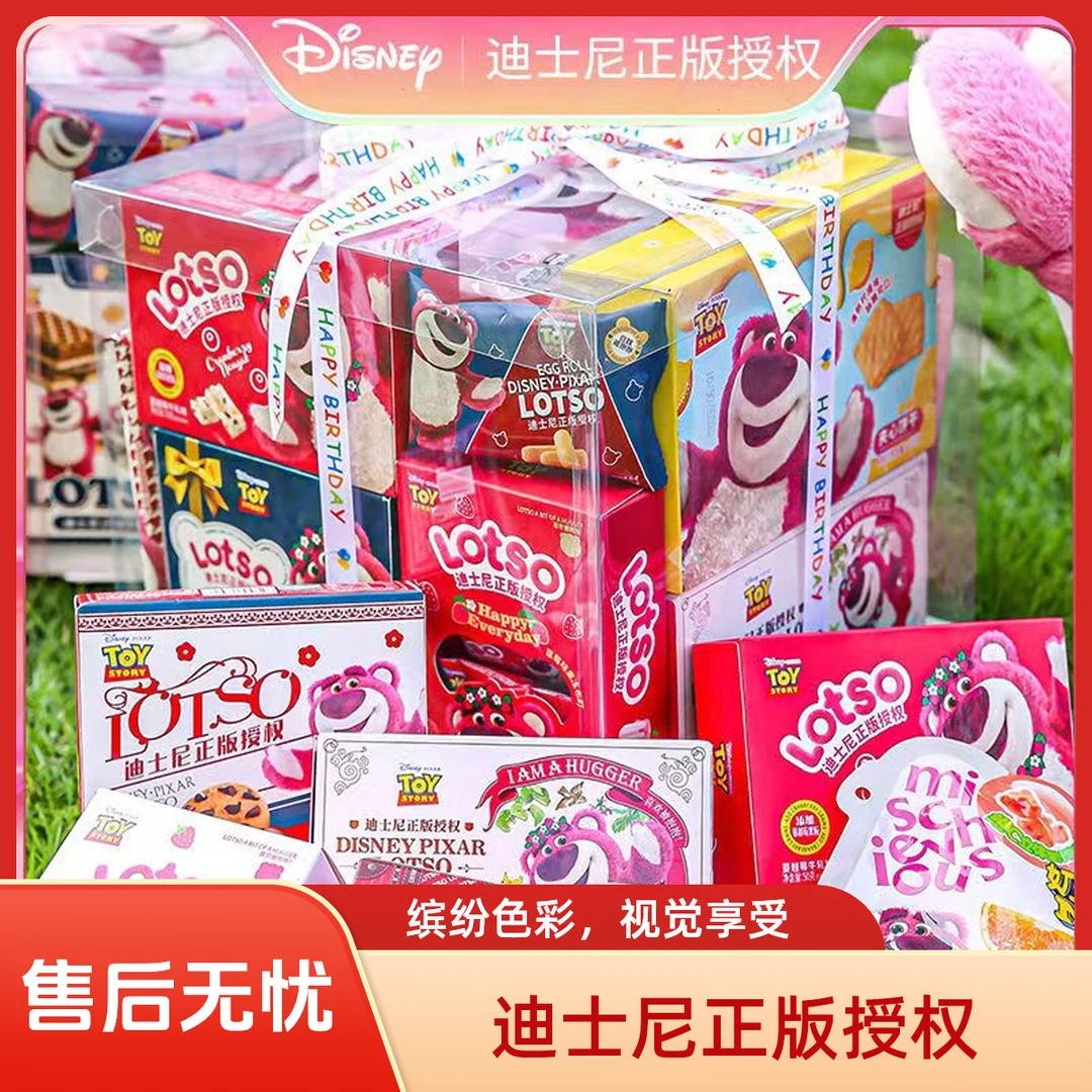 六一儿童节生日礼物盒网红男女零食大礼包送草莓熊混合装迪士尼