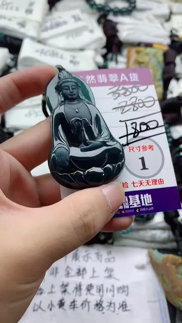 颈饰未镶嵌翡翠888